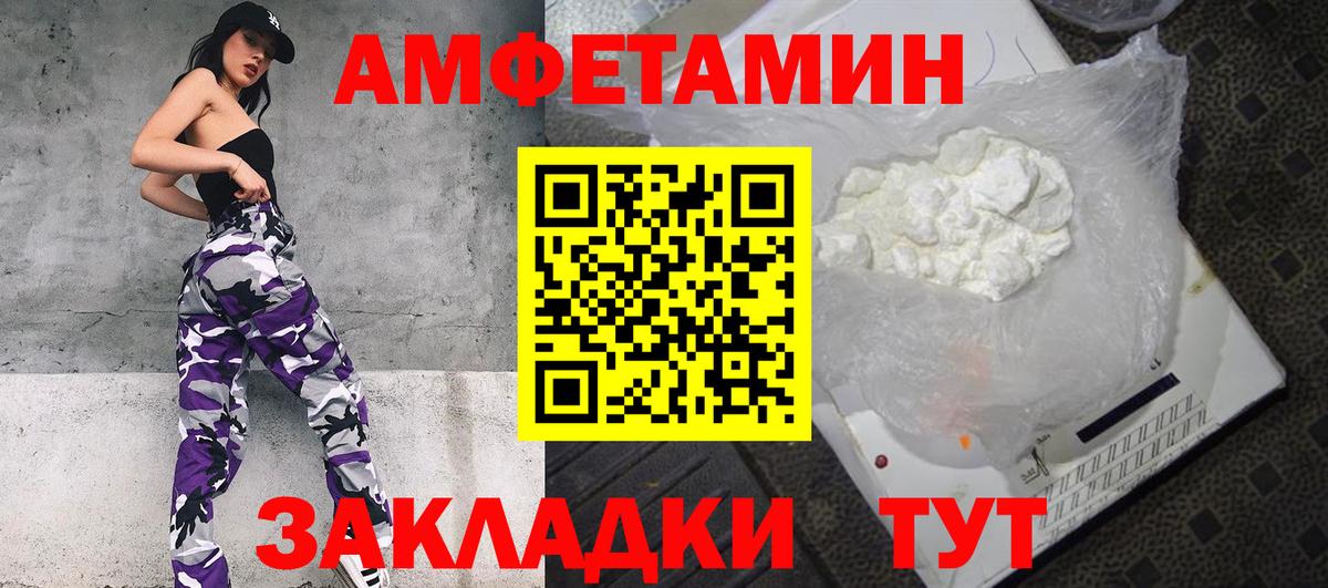 АМФЕТАМИН Premium  Вход с VPN  ссылка на мегу рабочий сайт  Тавда 