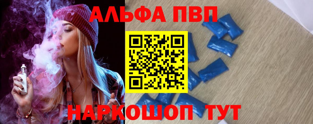 Alpha PVP мука  цена   Alpha-PVP  Вход с VPN  Тавда  A PVP Соль  A-PVP Соль 