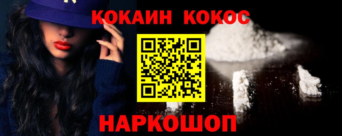 Тавда  КОКАИН  Вход с VPN  Cocaine Эквадор 
