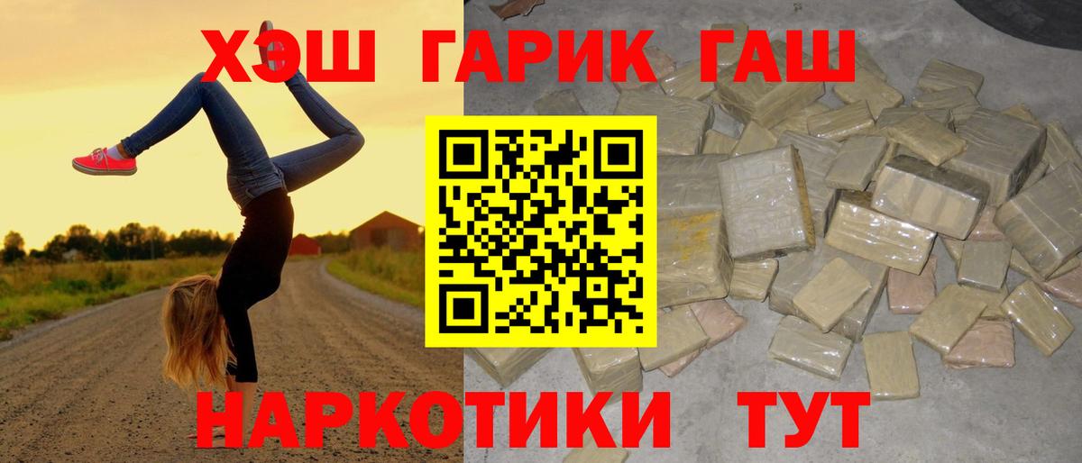 Тавда  Гашиш гарик  ГАШ AMNESIA HAZE  Гашиш  Вход с VPN 