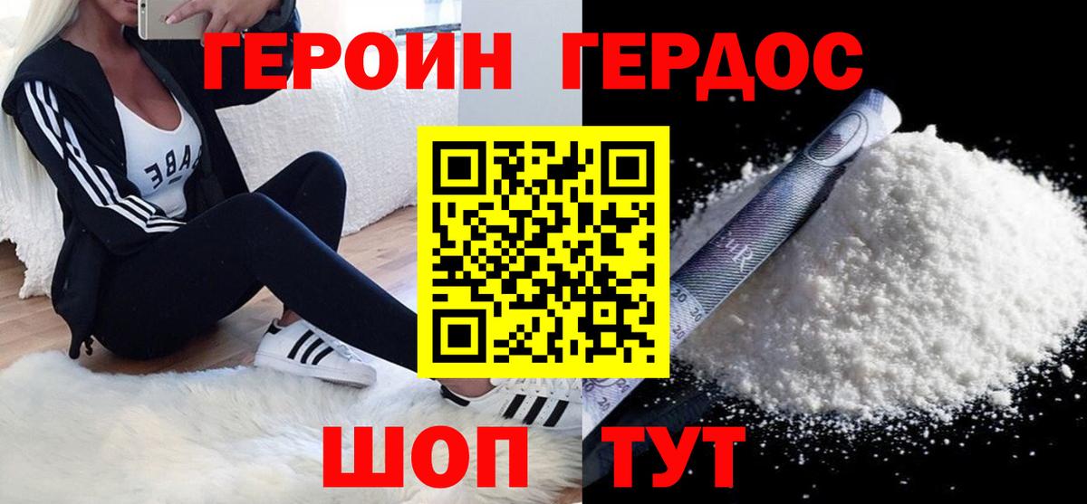 ГЕРОИН Афган Тавда