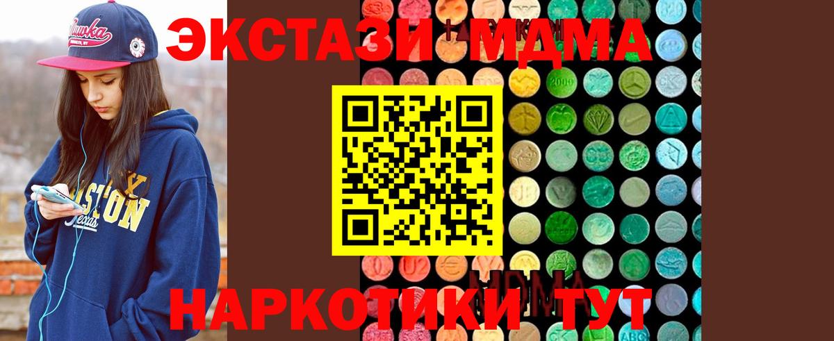 MDMA Molly Тавда