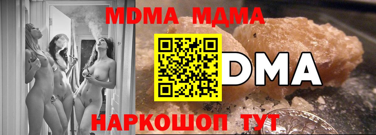 MDMA crystal  MDMA  Вход с VPN  Тавда  МДМА VHQ 
