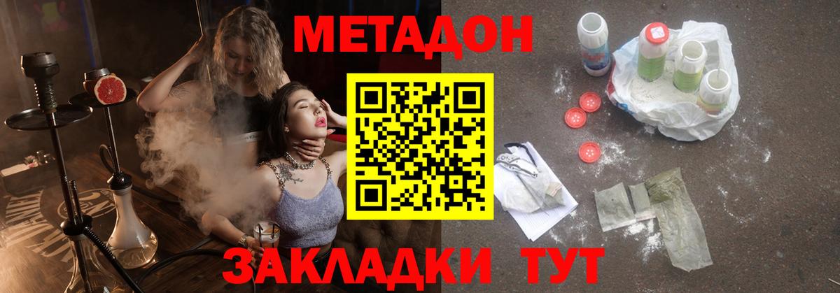 МЕТАДОН мёд  даркнет формула  МЕТАДОН VHQ  Тавда  Вход с VPN 