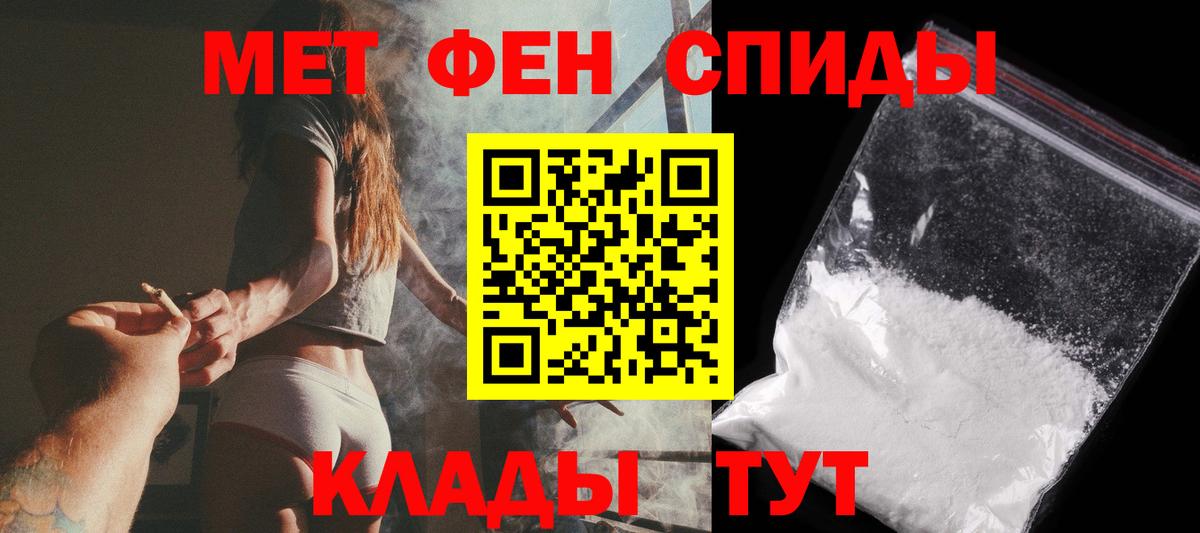 МЕТАМФЕТАМИН  Вход с VPN  Первитин витя  Тавда  Первитин витя 