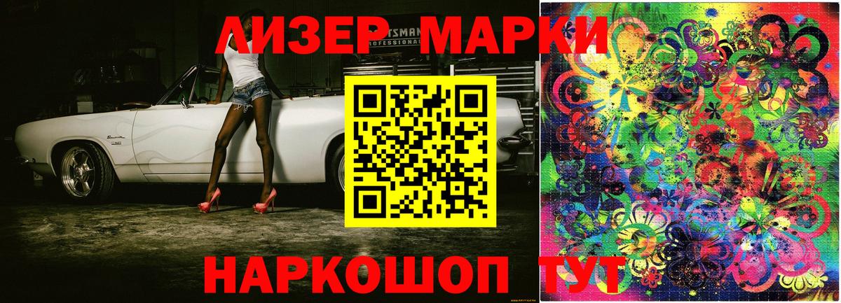 Марки 25I-NBOMe 1,5мг Тавда