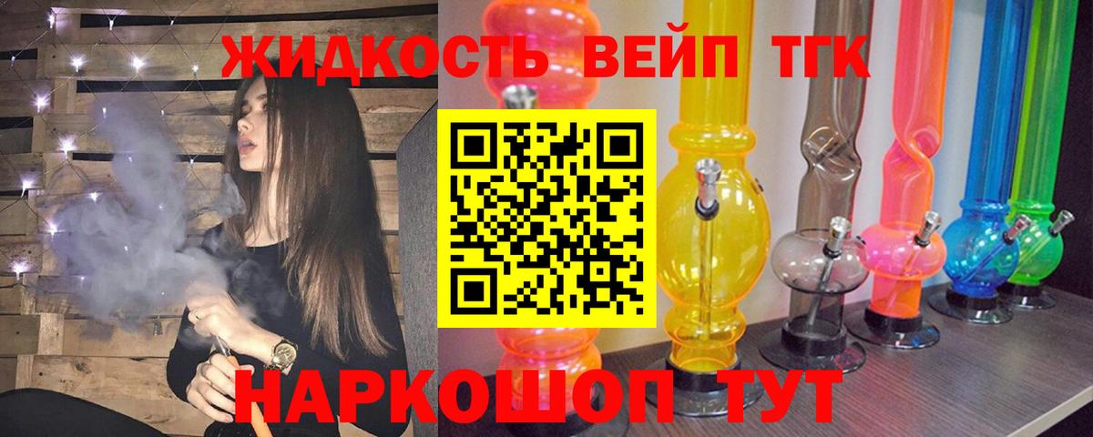 Дистиллят ТГК Wax  Вход с VPN  Тавда 