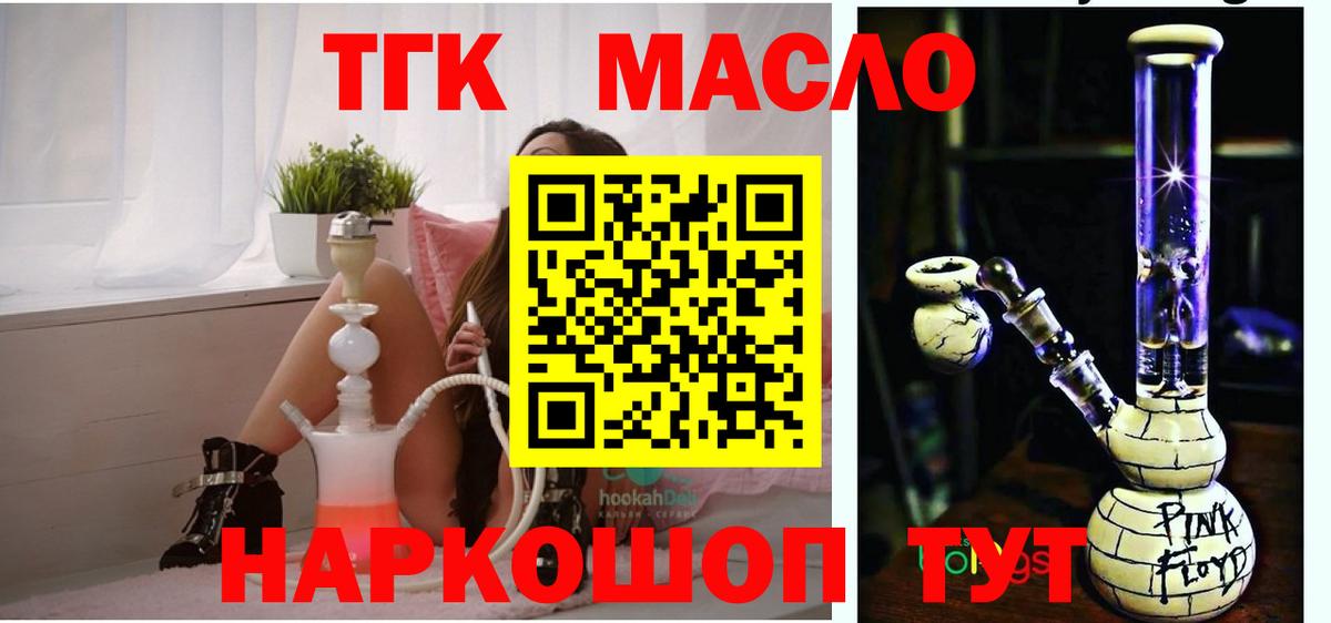 ТГК жижа Тавда